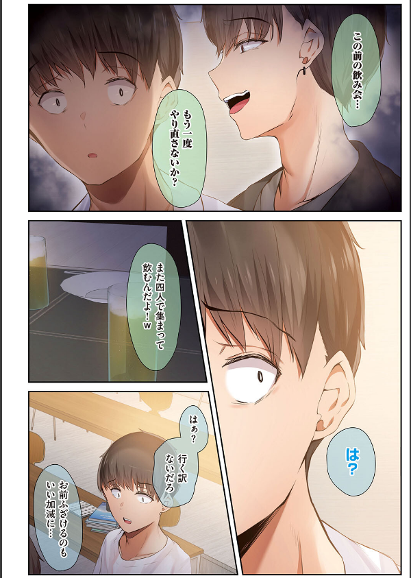 男友達のような俺の幼馴染が、ヤリチンによってメスにさせられる話。_7枚目の画像